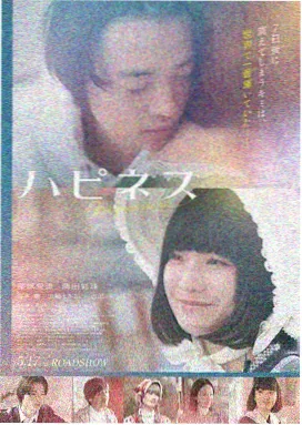 甜蜜惩罚未删减版 剧照1